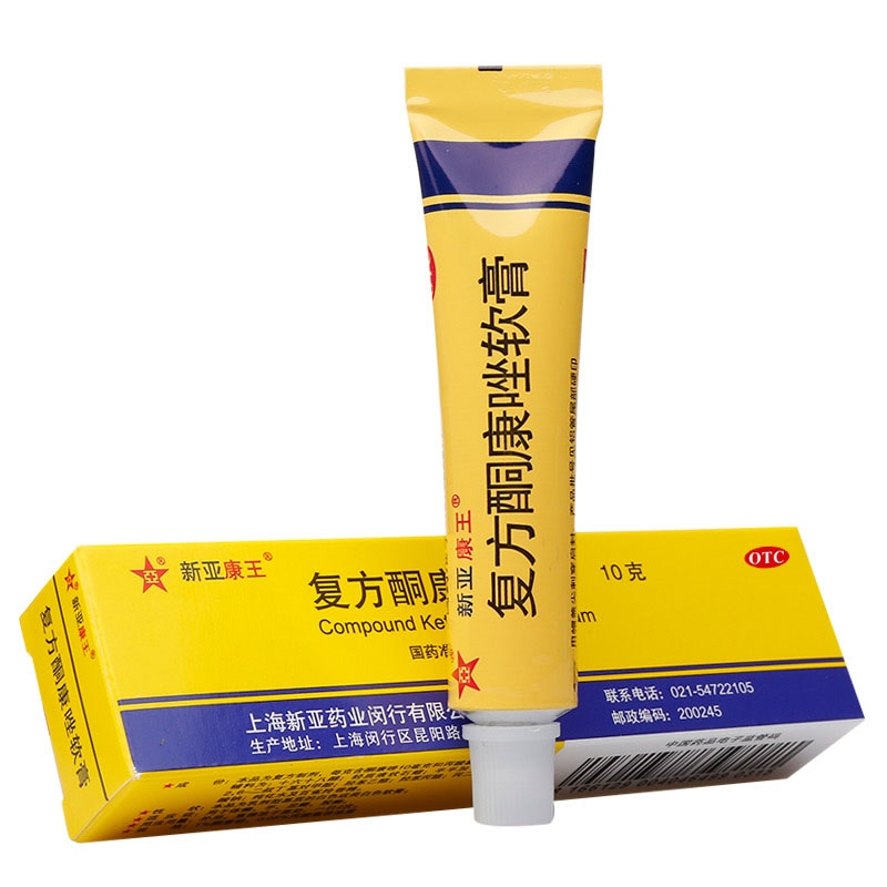 复方酮康唑软膏