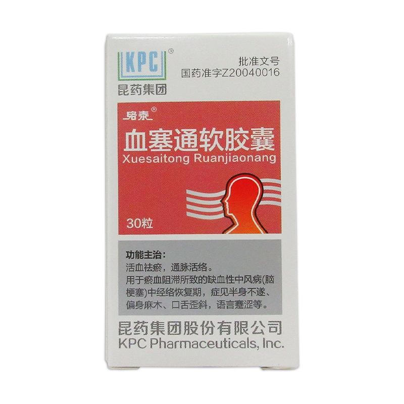 血塞通软胶囊