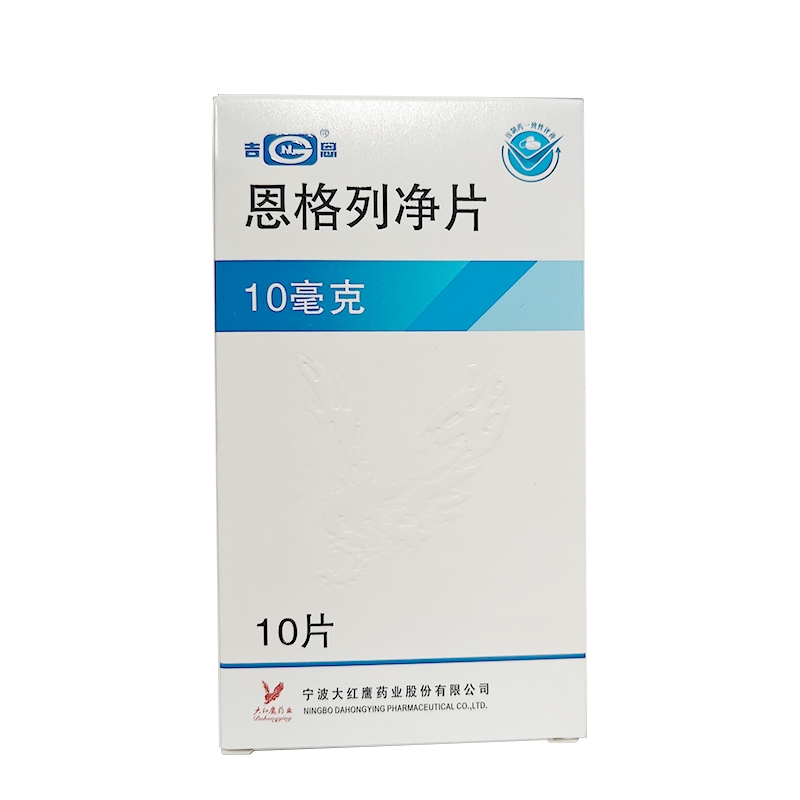 恩格列净片