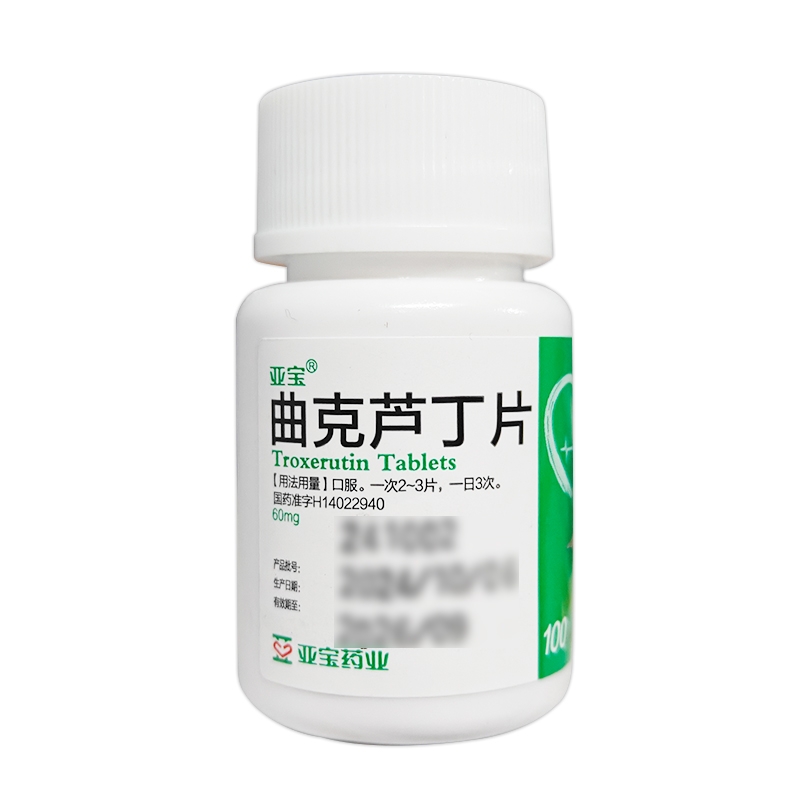 曲克芦丁片(维脑路通片)