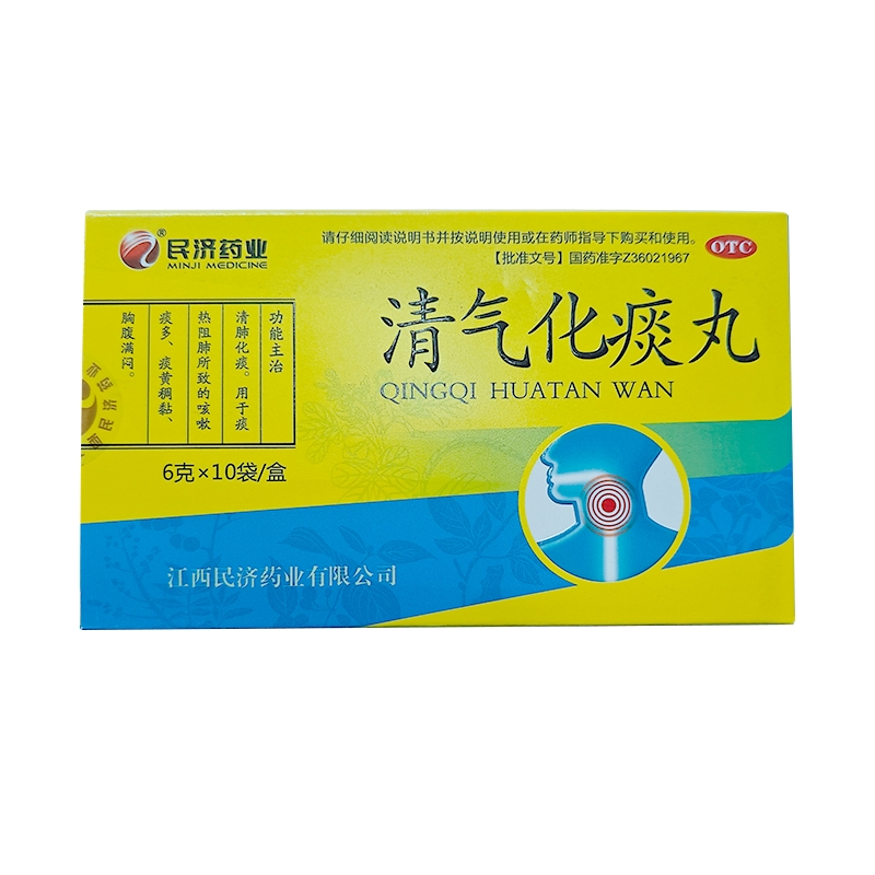 清气化痰丸