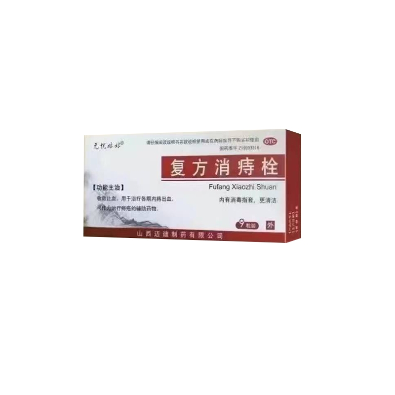 复方消痔栓/dgf