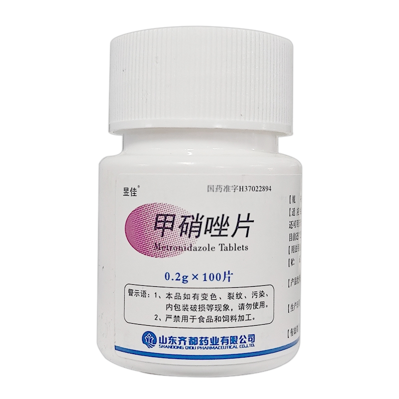 甲硝唑片